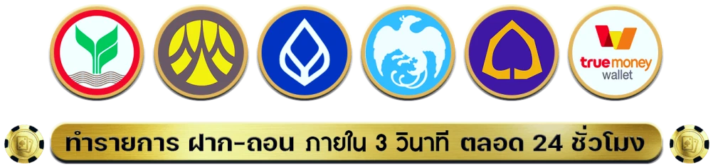 แตกชัวร์168-bank